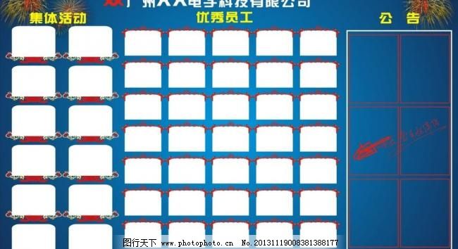 展示牌图片