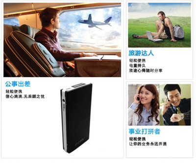 2013年最新款私模专利大容量电脑移动电源——广州跃昌实业工厂批发全解析