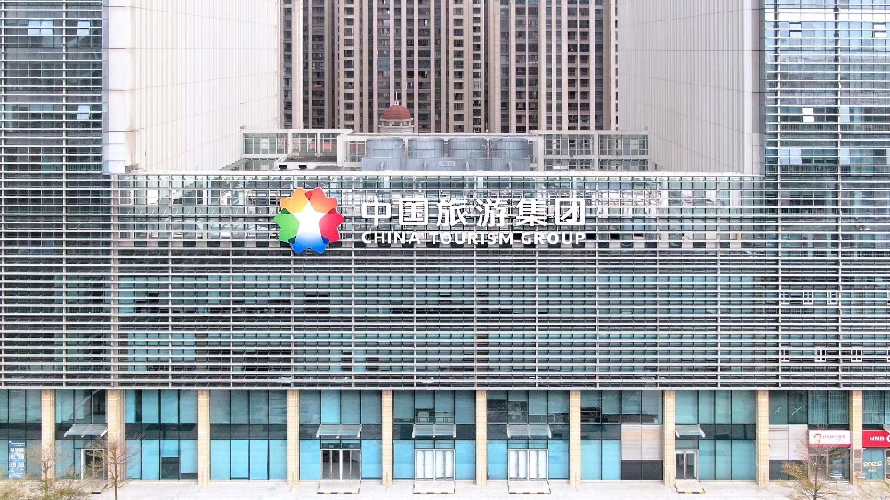 中国旅游集团 以旅游全产业链优势，赋能海南自贸港建设新篇章